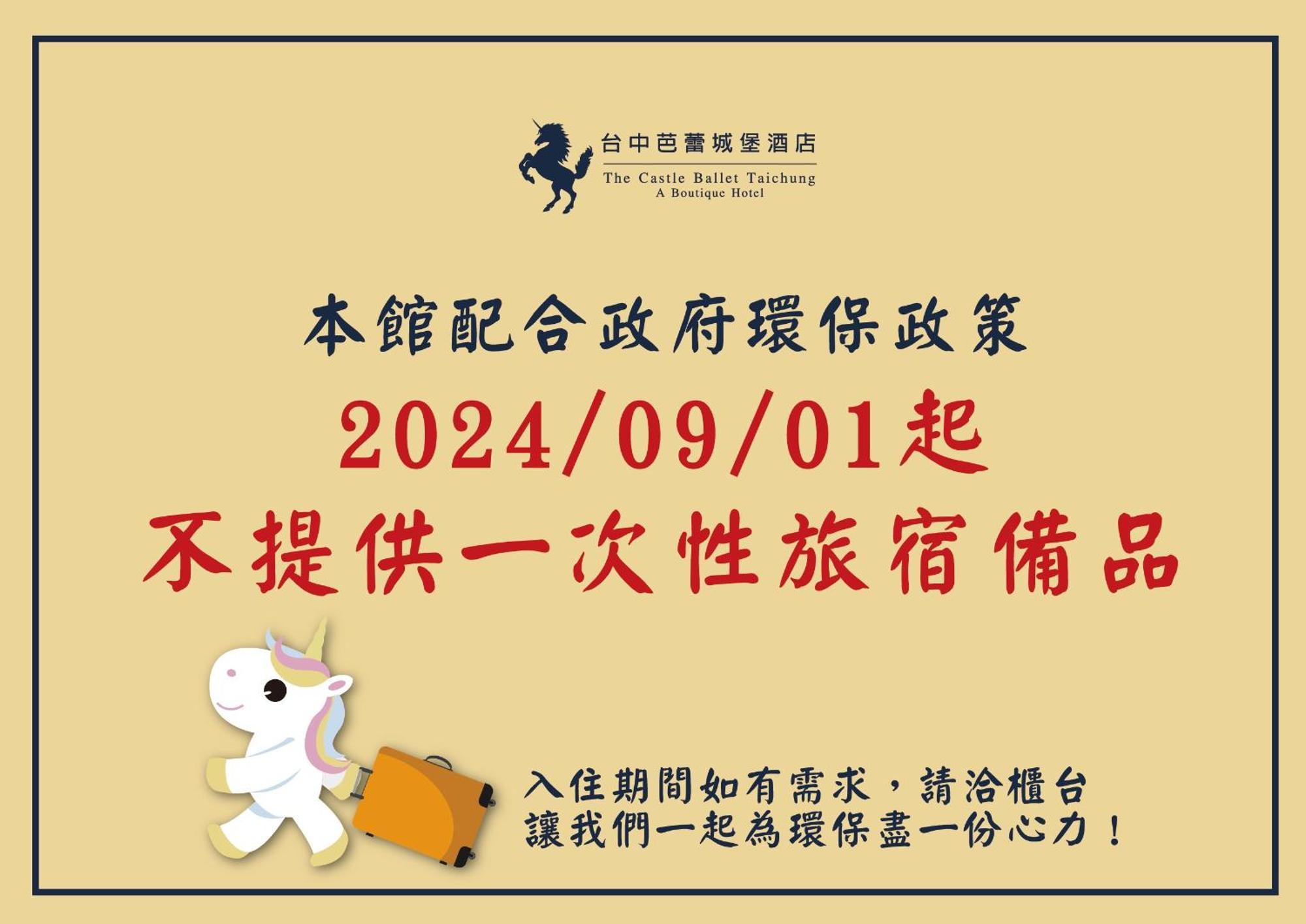 The Castle Ballet Taichung A Boutique Hotel Luaran gambar